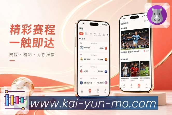 App 展示图